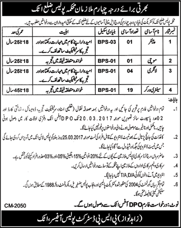Attock Police Jobs 2017 March Sanitary Workers, Laangri, Mochi & Painter Latest