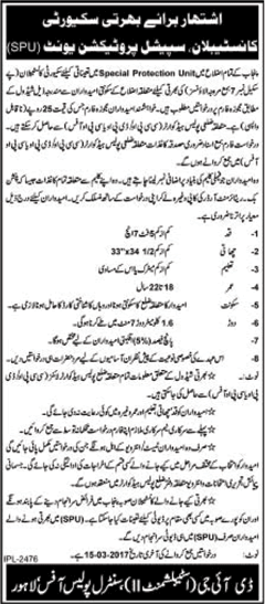 Punjab Police Constable Jobs March 2017 in Special Protection Unit SPU Latest / New