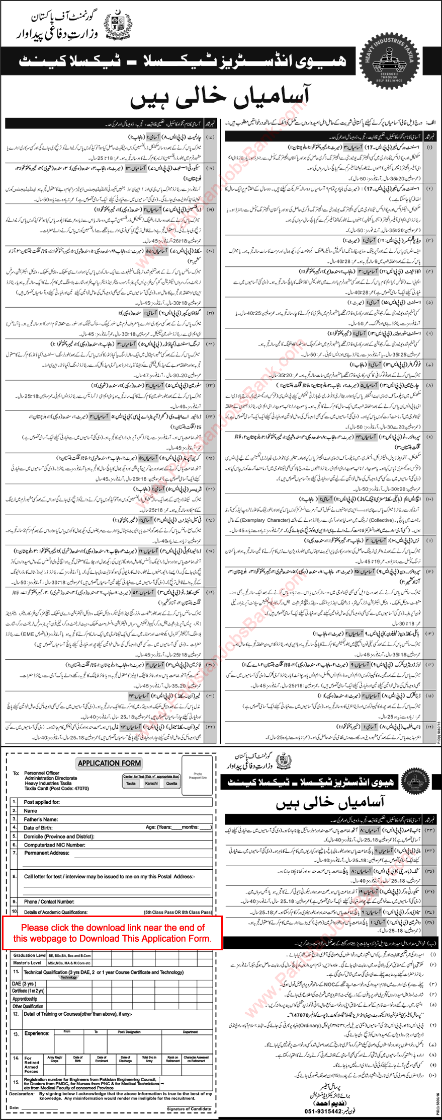 Heavy Industries Taxila Jobs 2017 May HIT Application Form Download Latest Advertisement