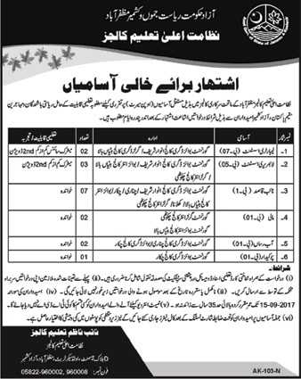 Education Department AJK Jobs September 2017 Naib Qasid, Library / Lab Assistants & Others Latest