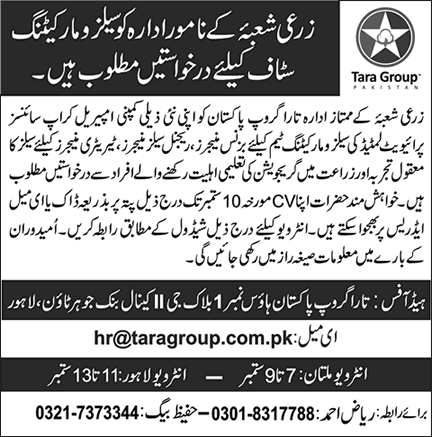 Tara Group Pakistan Jobs 2017 September Sales / Business Managers & Territory Managers Latest