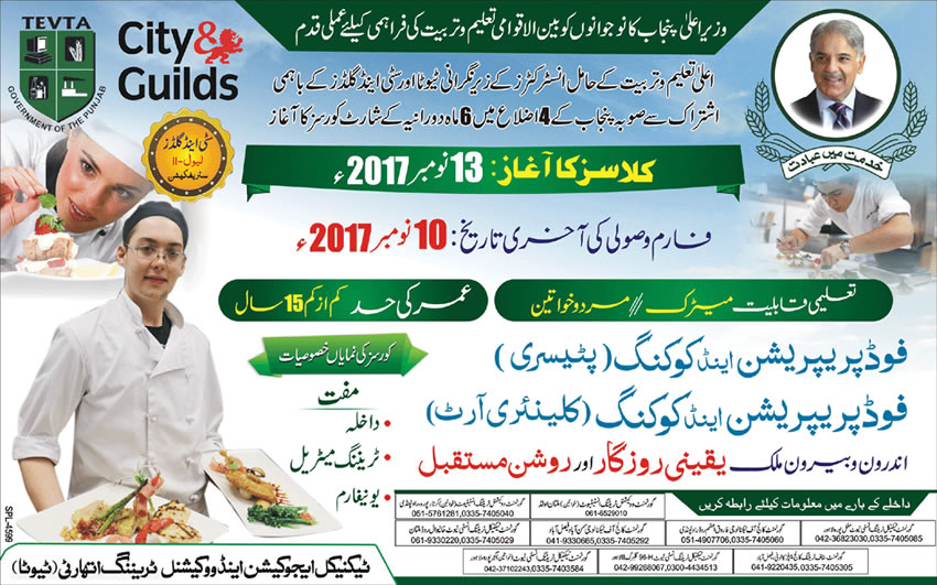TEVTA Free Courses in Punjab November 2017 Technical Education and Vocational Training Authority Latest