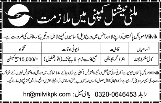 Call Center Agent Jobs in Milvik Mobile Pakistan Lahore November 2017 Latest