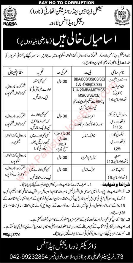 NADRA Jobs 2018 Registration Executives, Assistant Management Associates, Security Guards & Others Latest