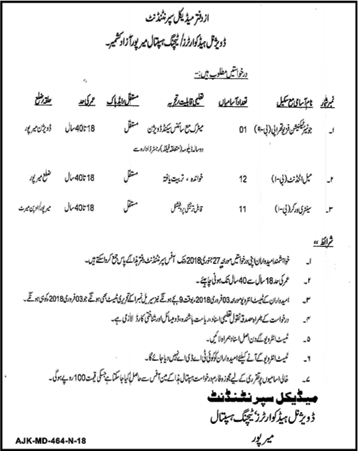 DHQ Teaching Hospital Mirpur Jobs 2018 Attendants, Sanitary Workers & Physiotherapy Technician Latest
