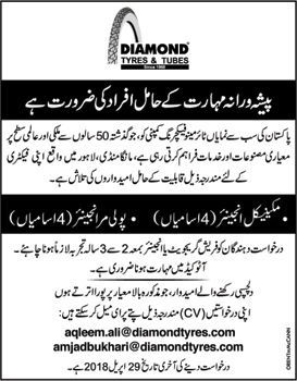 Diamond Tyres and Tubes Lahore Jobs 2018 April Mechanical & Polymer Engineers Latest