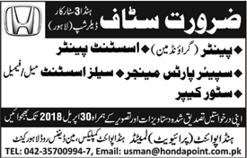 Honda Point Pvt Ltd Lahore Jobs April 2018 Sales Assistant, Store Keeper & Others Latest