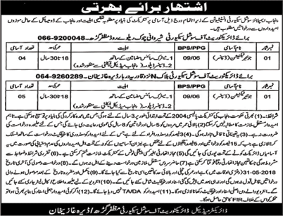 Dispenser Jobs in PESSI Muzaffargarh / Dera Ghazi Khan 2018 May Directorate of Social Security Latest