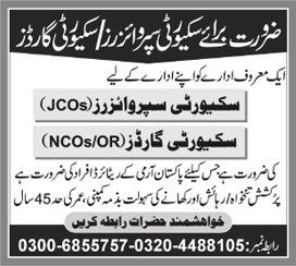 Security Supervisor & Guard Jobs in Pakistan 2018 May Ex/Retired Amy Personnel Latest