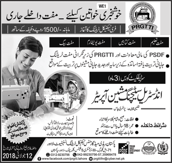 PRGTTI Lahore Free Courses July 2018 Punjab Skills Development Fund PSDF Latest