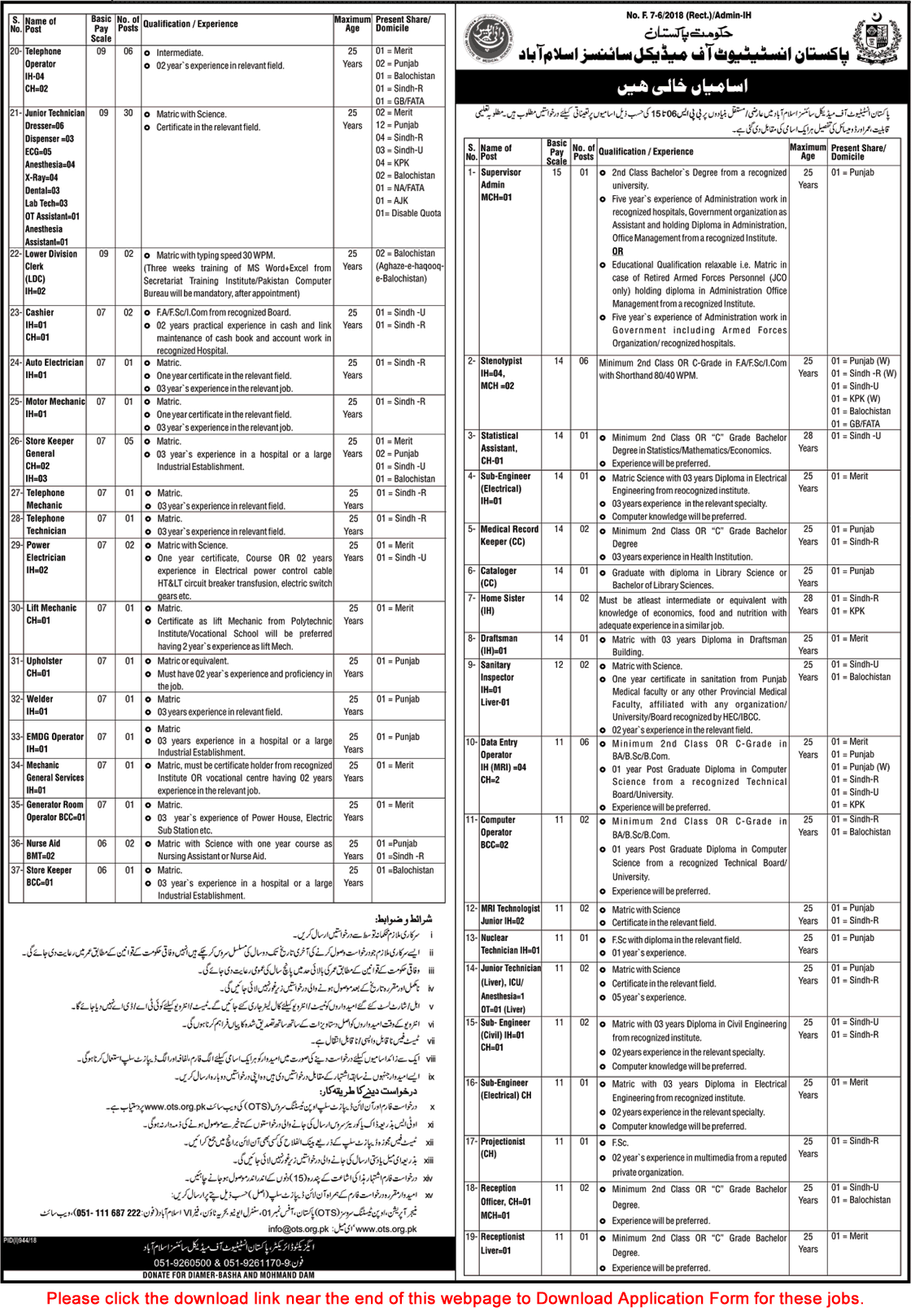PIMS Hospital Islamabad Jobs August / September 2018 OTS Application Form BPS-06 to BPS-15 Latest