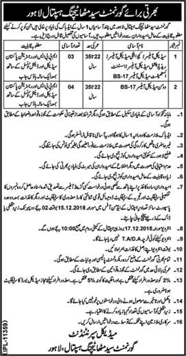 Medical Officer Jobs in Government Said Mitha Teaching Hospital Lahore December 2018 Latest