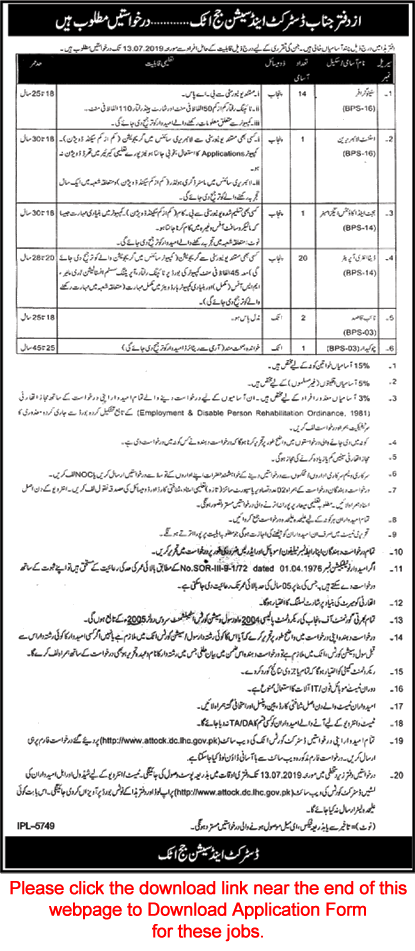 District and Session Court Attock Jobs 2019 June / July Application Form Stenographers & Others Latest
