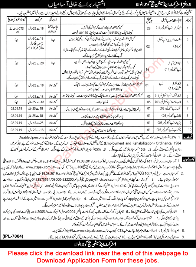 District and Session Court Gujranwala Jobs 2019 August CTS Application Form Stenographers & Others Latest