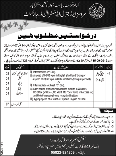 Stenographer Jobs in Services and General Administration Department AJK August 2019 Latest