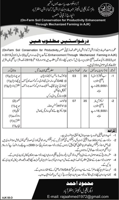 Agriculture Department AJK Jobs August 2019 September Civil / Sub Engineers & Tractor Operators Latest