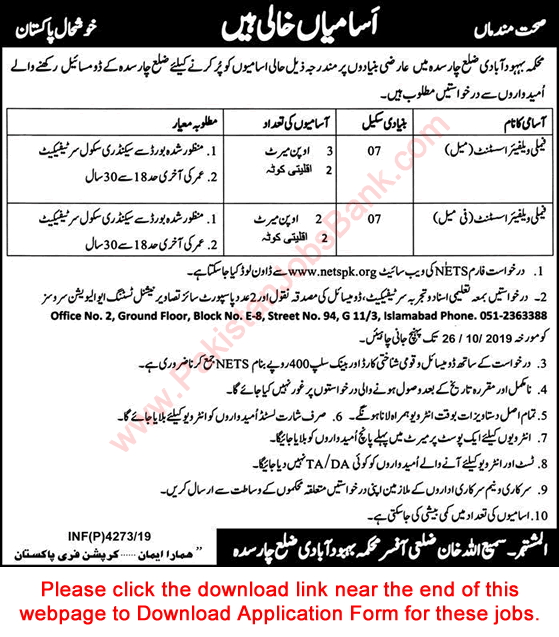 Family Welfare Assistant Jobs in Population Welfare Department Charsadda 2019 October NETS Application Form Latest