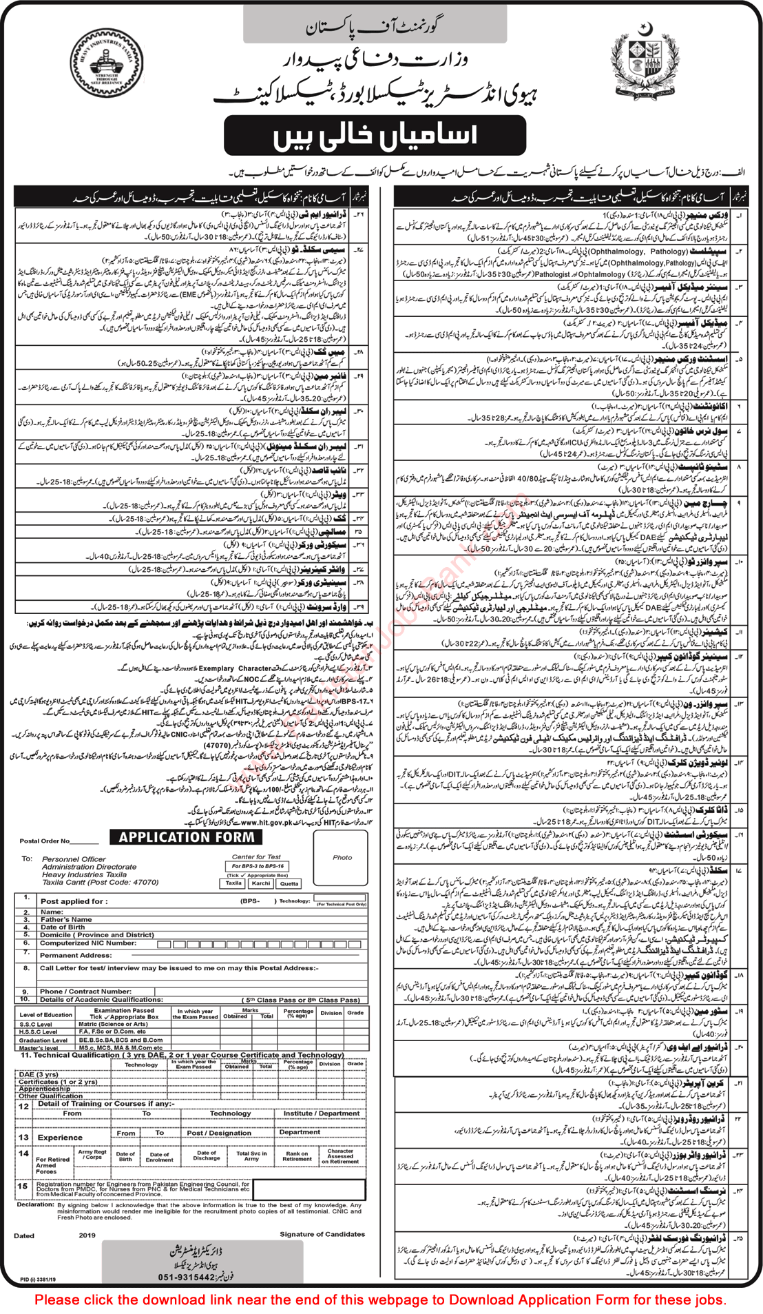 Heavy Industries Taxila Jobs December 2019 HIT Application Form Download Latest