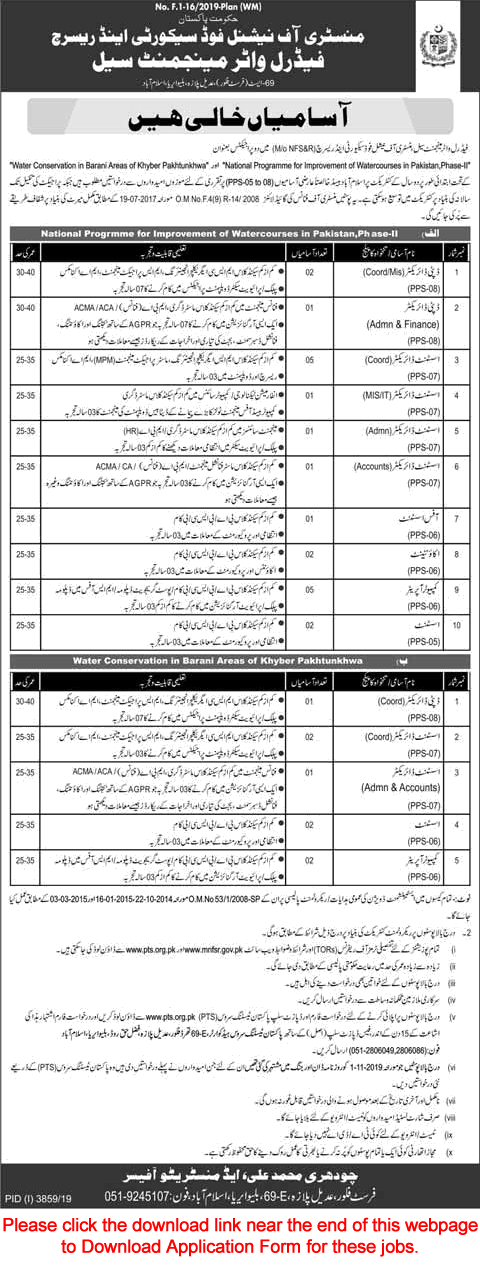 Ministry of National Food Security and Research Islamabad Jobs 2020 January PTS Application Form Computer Operators& Others Latest
