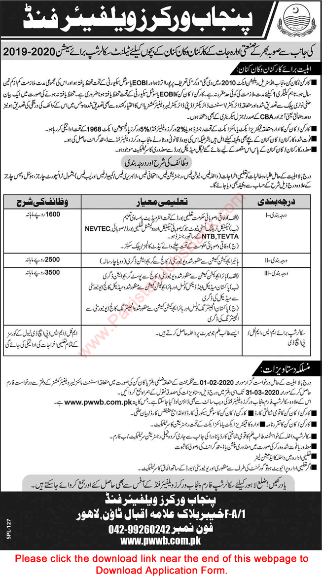 Punjab Workers Welfare Board Talent Scholarships 2019-2020 for Wards of Workers Application Form Latest