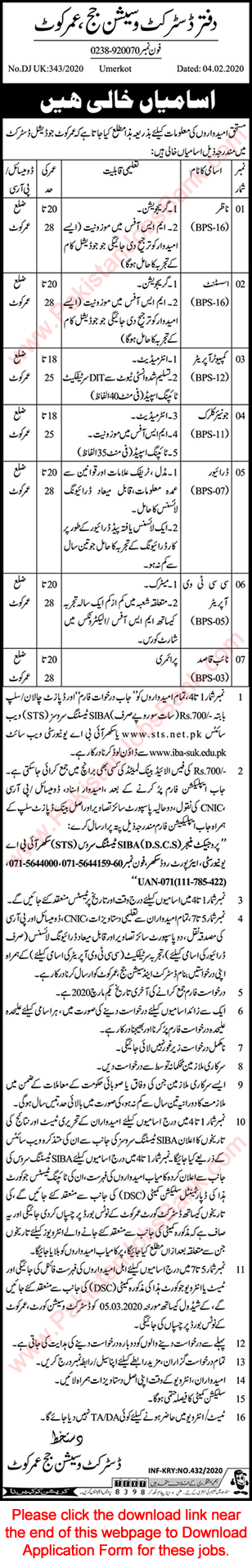 District and Session Court Umerkot Jobs 2020 February Computer Operators, Clerks & Others Latest