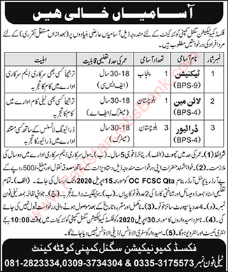 Fixed Communication Signal Company Quetta Jobs 2020 March Drivers & Others Latest