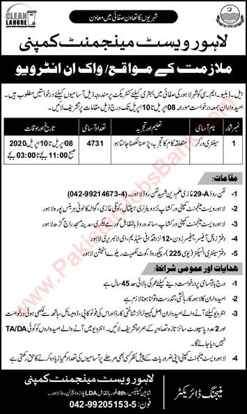 Sanitary Worker Jobs in Lahore Waste Management Company 2020 March / April Walk in Interview Latest