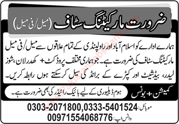 Marketing Staff Jobs in Islamabad / Rawalpindi 2020 April / May Latest
