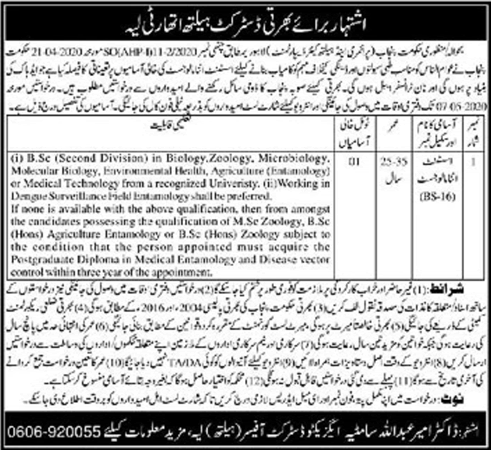 Assistant Entomologist Jobs in Health Department Layyah 2020 April / May Latest