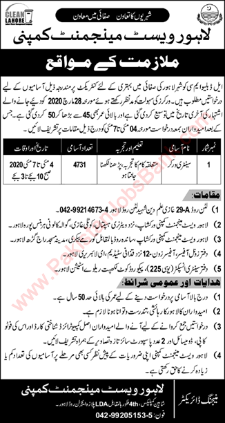 Sanitary Worker Jobs in Lahore Waste Management Company May 2020 Latest