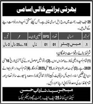 Mess Waiter Jobs in 25 FF Regiment Chowar 2020 May Pakistan Army Latest