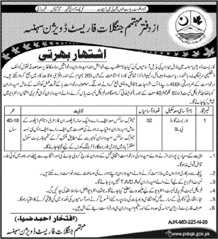 Forest Guard Jobs in Forest Department Sehnsa AJK 2020 May / June Latest