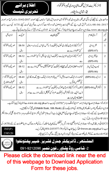 Fisheries Department KPK Jobs 2020 July ATS Application Form Directorate General of Fisheries Latest
