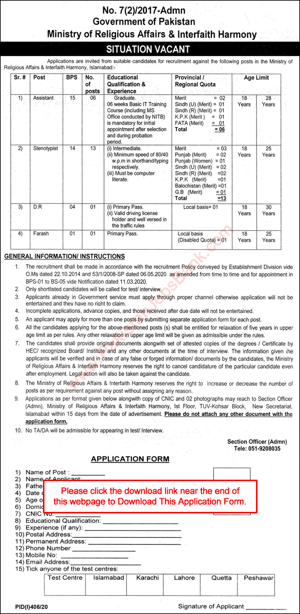 Ministry of Religious Affairs Islamabad Jobs July 2020 Application Form Stenotypists, Assistants & Others Latest