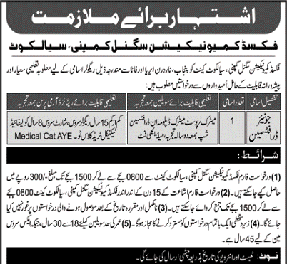 Draftsman Jobs in Sialkot August 2020 at Fixed Communication Signal Company Pakistan Army Latest