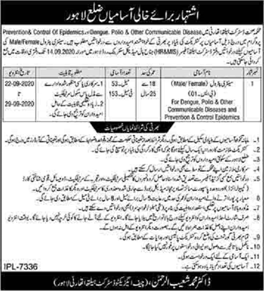 Sanitary Patrol Jobs in District Health Authority Lahore 2020 August / September Health Department Latest