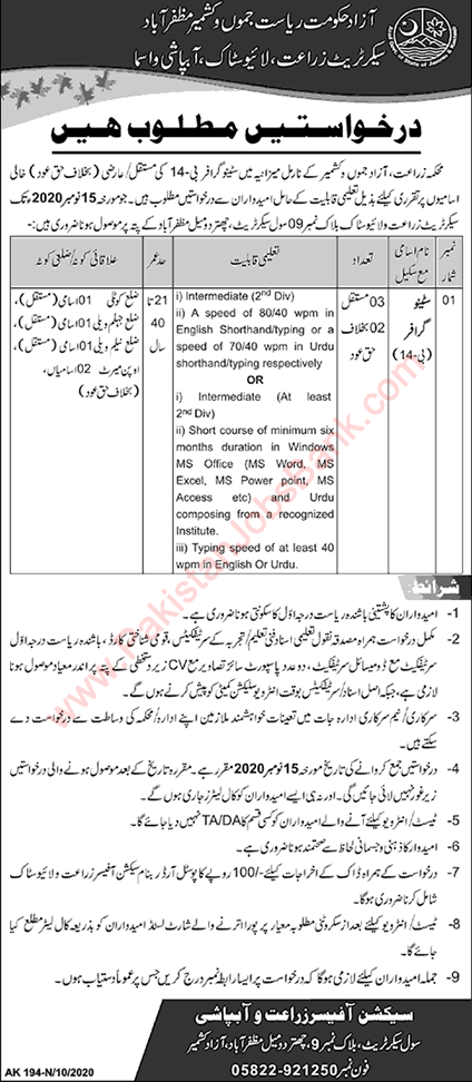 Stenographer Jobs in Agriculture Livestock and Irrigation Department AJK October 2020 Latest