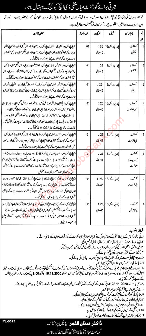 Medical Consultant Jobs in Government Mian Munshi DHQ Teaching Hospital Lahore 2020 October / November Latest