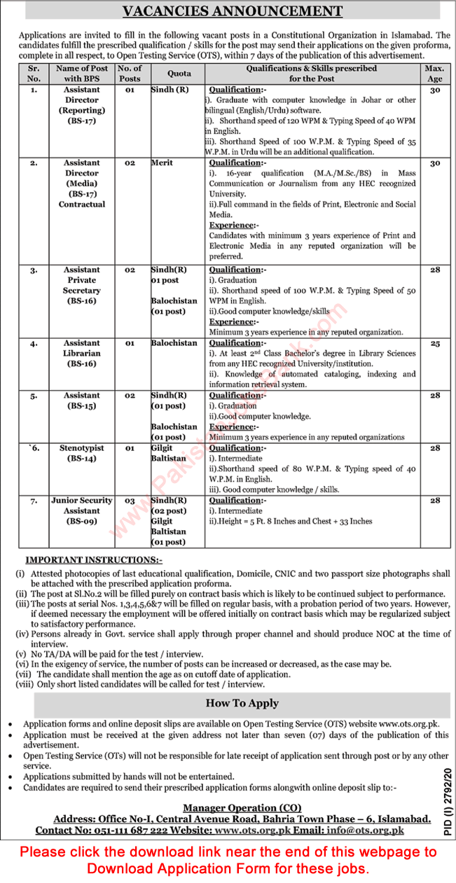 Constitutional Organization Islamabad Jobs 2020 November OTS Application Form Latest