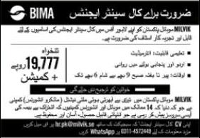 Call Center Jobs in Lahore December 2020 MILVIK Mobile Pakistan Latest