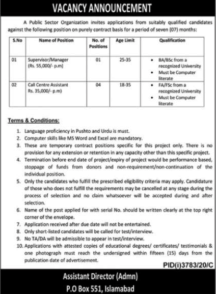 PO Box 551 Islamabad Jobs 2021 Public Sector Organization Latest
