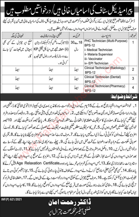 Health Department Chitral Jobs 2021 February Clinical & PHC Technicians Latest
