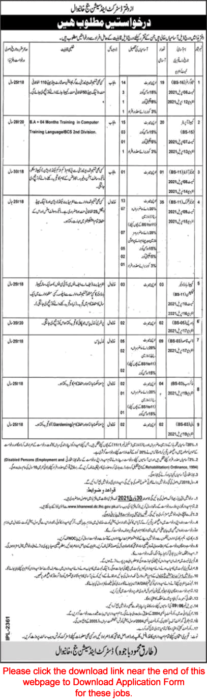 District and Session Court Khanewal Jobs 2021 March Application Form Clerks, Computer Operators & Others Latest