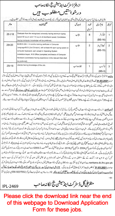 District and Session Court Nankana Sahib Jobs 2021 March  Application Form Stenographers & Others Latest