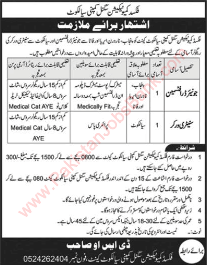 Fixed Communication Signal Company Sialkot Jobs 2021 March / April Pakistan Army Latest