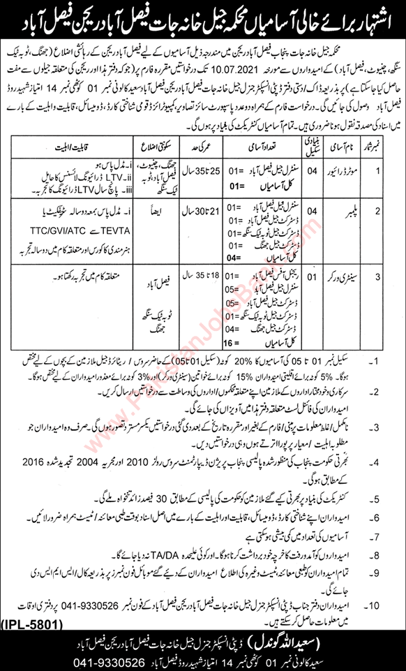 Prison Department Faisalabad Jobs 2021 June Sanitary Worker & Others Latest