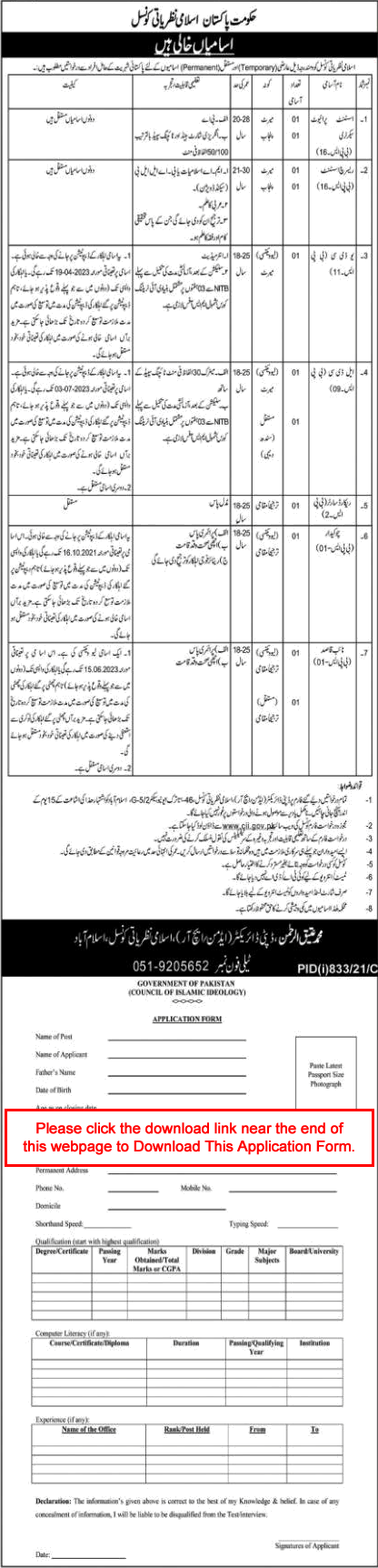 Council of Islamic Ideology Islamabad Jobs 2021 August Application Form Clerks, Assistants & Others Latest