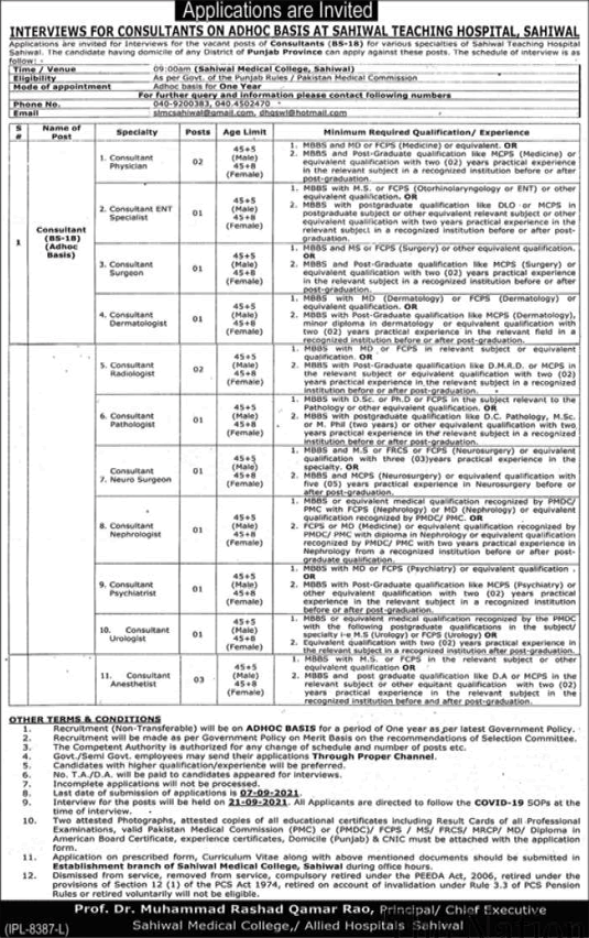 Medical Consultant Jobs in Sahiwal Medical College August 2021 Teaching Hospital Latest