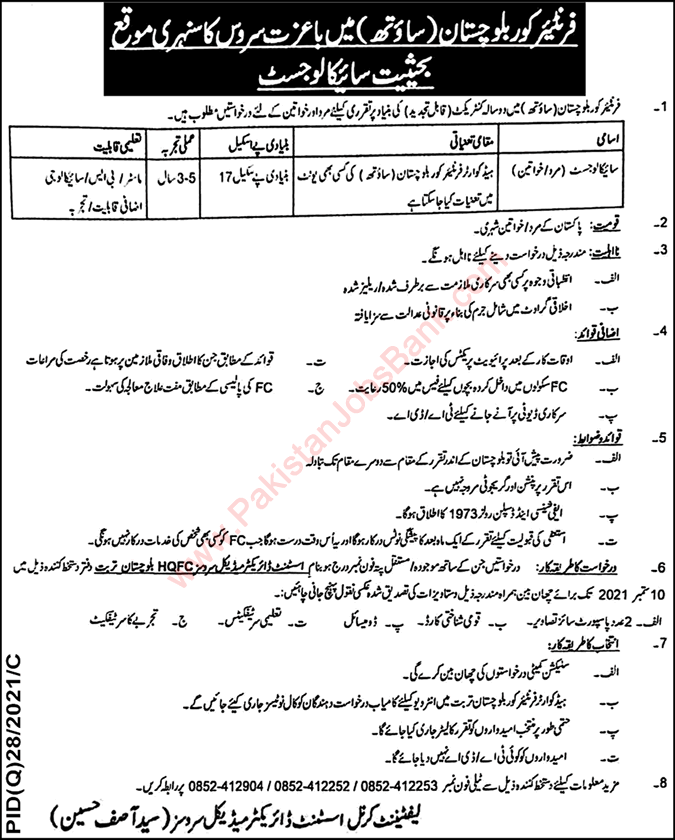 Psychologist Jobs in Frontier Corps Balochistan August 2021 FC South Latest