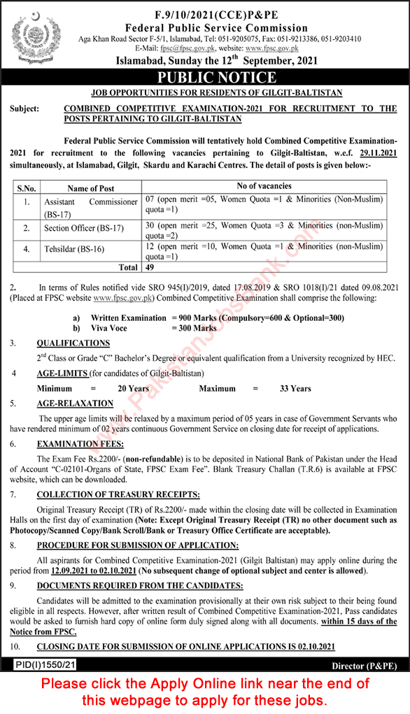 FPSC Combined Competitive Examination 2021 September Online Apply Latest Advertisement